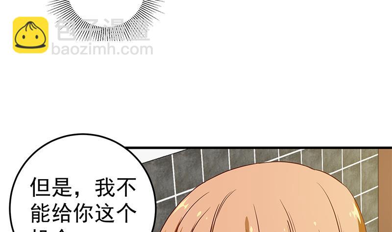 🍼都是黑丝惹的祸 第二季 第33话 刘忙，我害怕！ 第16页