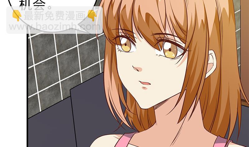 🍼都是黑丝惹的祸 第二季 第33话 刘忙，我害怕！ 第17页