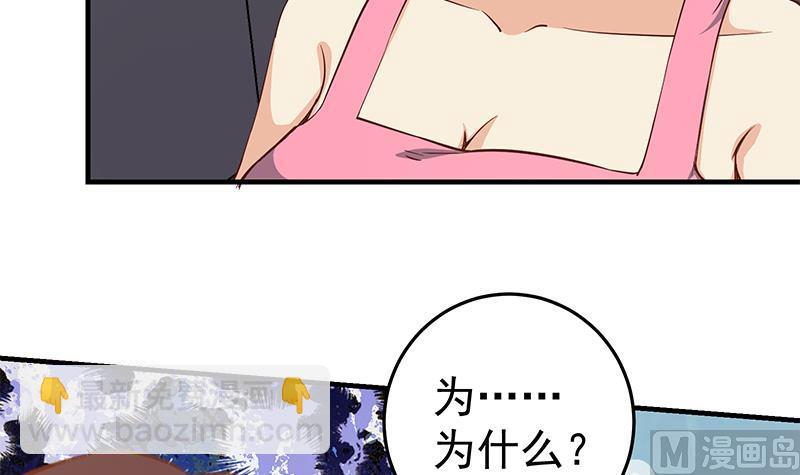 🍼都是黑丝惹的祸 第二季 第33话 刘忙，我害怕！ 第18页