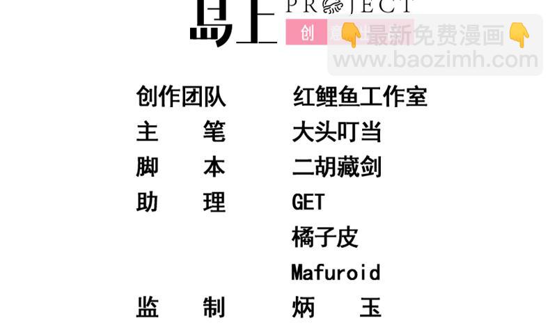 🍼都是黑丝惹的祸 第二季 第33话 刘忙，我害怕！ 第2页