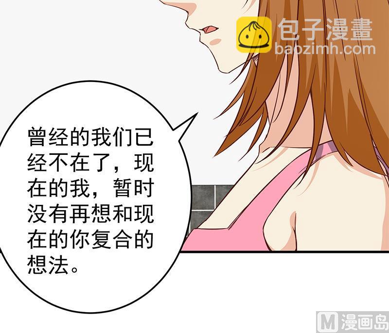 🍼都是黑丝惹的祸 第二季 第33话 刘忙，我害怕！ 第21页