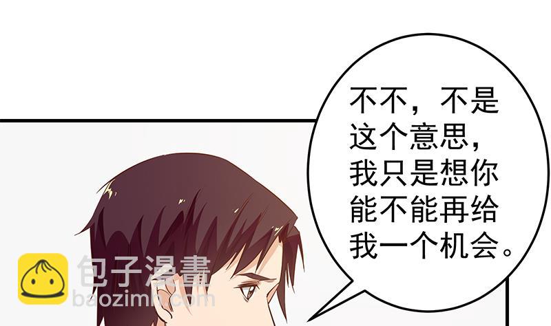 🍼都是黑丝惹的祸 第二季 第33话 刘忙，我害怕！ 第22页