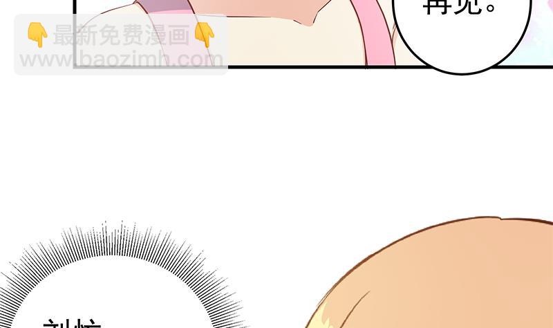 🍼都是黑丝惹的祸 第二季 第33话 刘忙，我害怕！ 第28页