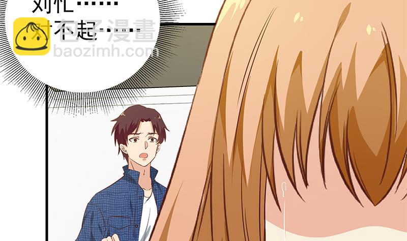 🍼都是黑丝惹的祸 第二季 第33话 刘忙，我害怕！ 第29页