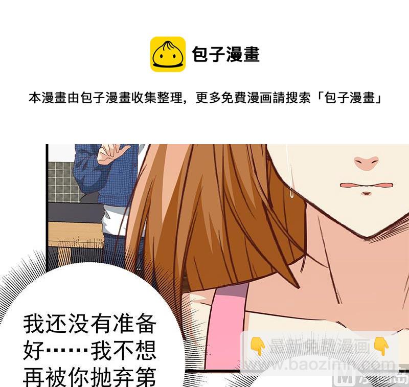 🍼都是黑丝惹的祸 第二季 第33话 刘忙，我害怕！ 第30页