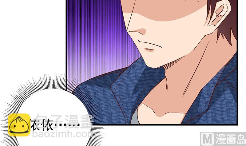 🍼都是黑丝惹的祸 第二季 第33话 刘忙，我害怕！ 第36页
