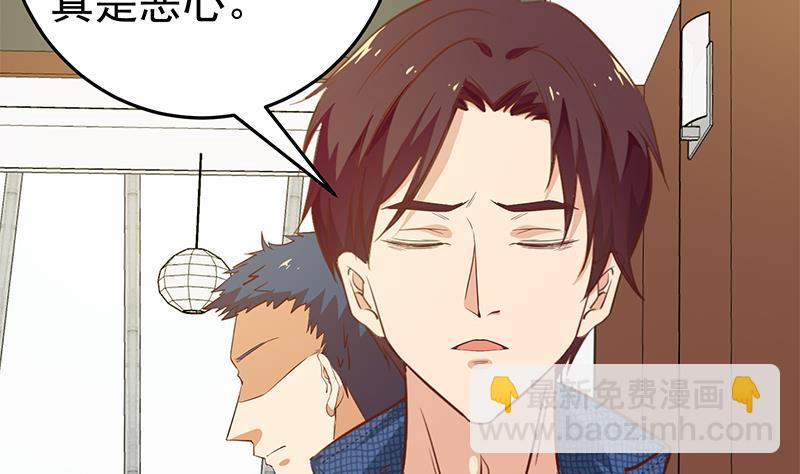 🍼都是黑丝惹的祸 第二季 第33话 刘忙，我害怕！ 第4页