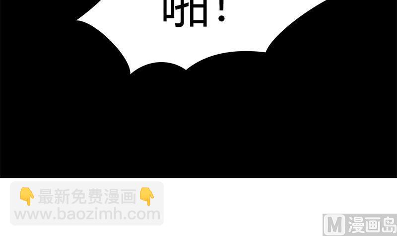 🍼都是黑丝惹的祸 第二季 第35话 若隐若现 第12页