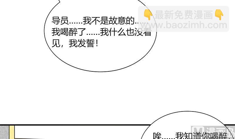 🍼都是黑丝惹的祸 第二季 第35话 若隐若现 第15页
