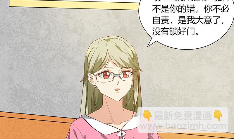 🍼都是黑丝惹的祸 第二季 第35话 若隐若现 第16页