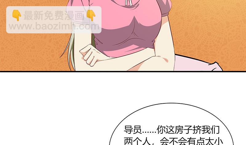 🍼都是黑丝惹的祸 第二季 第35话 若隐若现 第17页