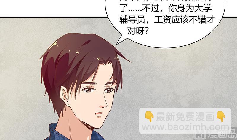 🍼都是黑丝惹的祸 第二季 第35话 若隐若现 第18页
