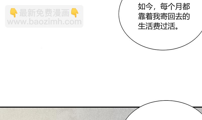 🍼都是黑丝惹的祸 第二季 第35话 若隐若现 第22页