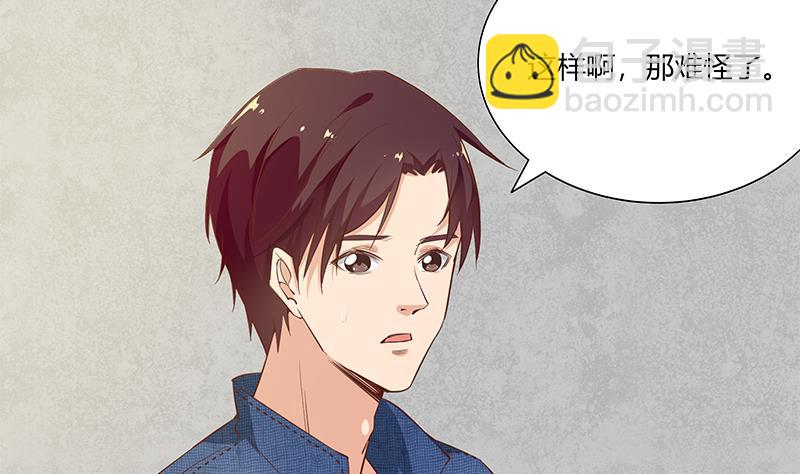 🍼都是黑丝惹的祸 第二季 第35话 若隐若现 第23页