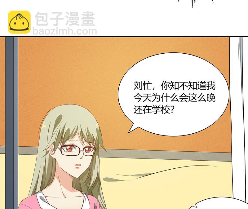 🍼都是黑丝惹的祸 第二季 第35话 若隐若现 第25页