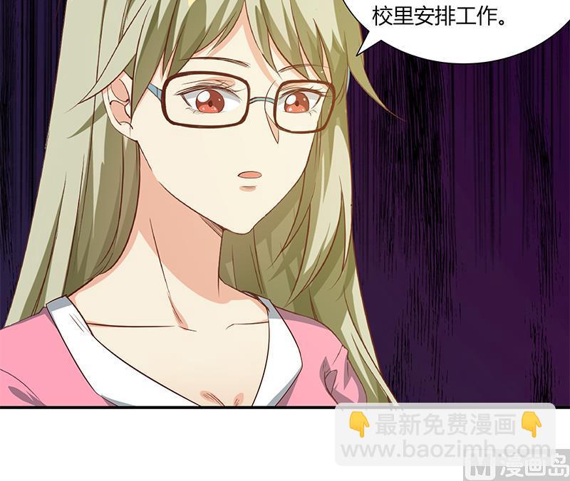🍼都是黑丝惹的祸 第二季 第35话 若隐若现 第27页