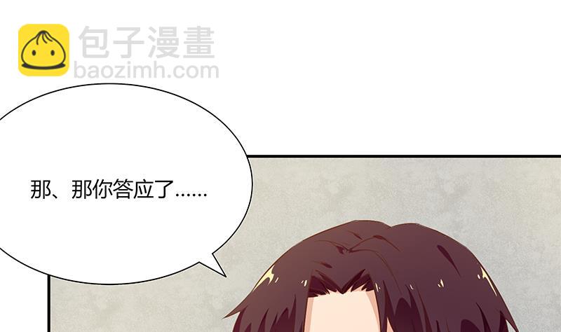 🍼都是黑丝惹的祸 第二季 第35话 若隐若现 第28页