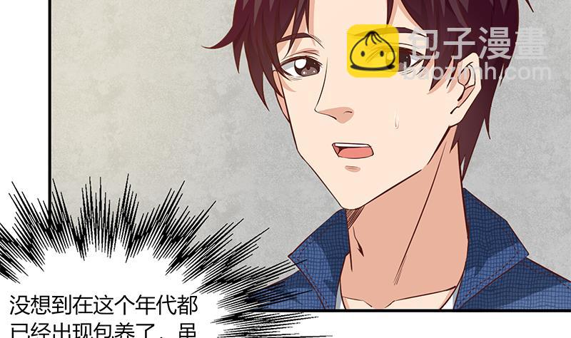 🍼都是黑丝惹的祸 第二季 第35话 若隐若现 第29页