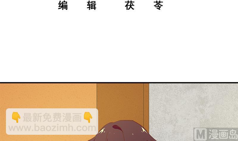 🍼都是黑丝惹的祸 第二季 第35话 若隐若现 第3页