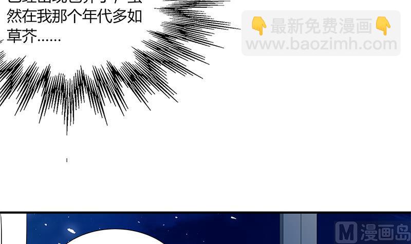 🍼都是黑丝惹的祸 第二季 第35话 若隐若现 第30页