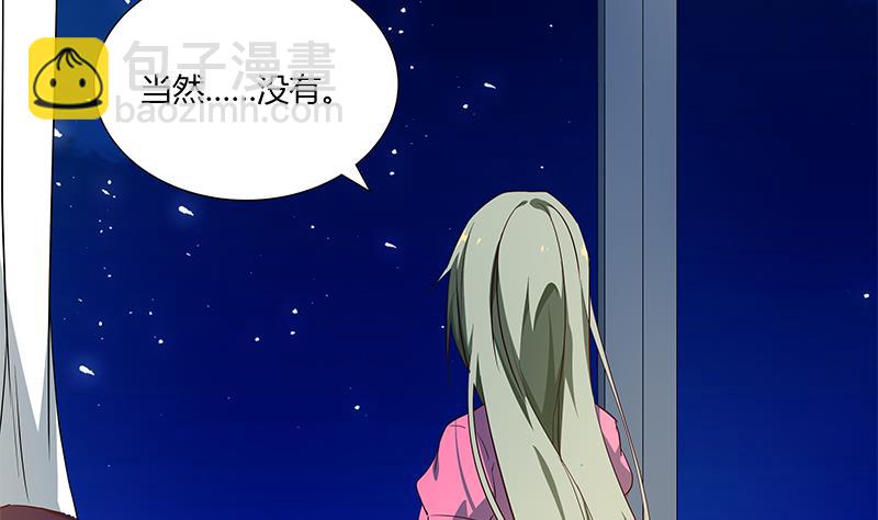 🍼都是黑丝惹的祸 第二季 第35话 若隐若现 第31页