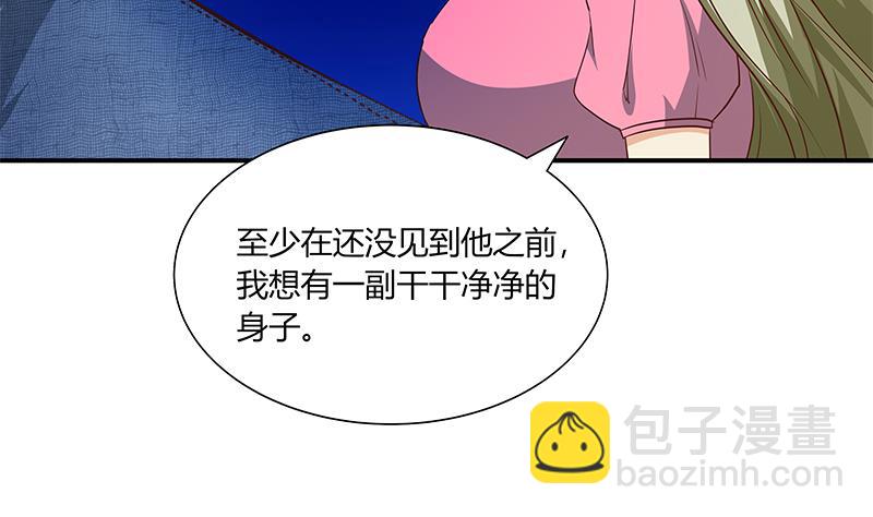 🍼都是黑丝惹的祸 第二季 第35话 若隐若现 第35页
