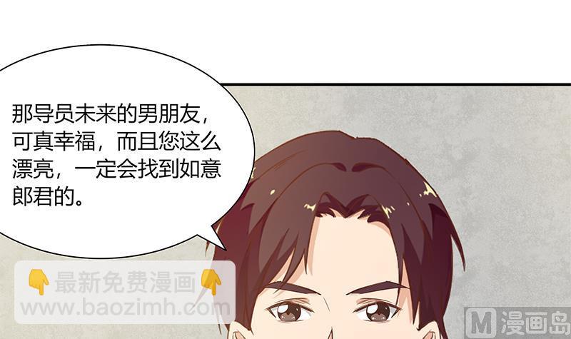 🍼都是黑丝惹的祸 第二季 第35话 若隐若现 第36页