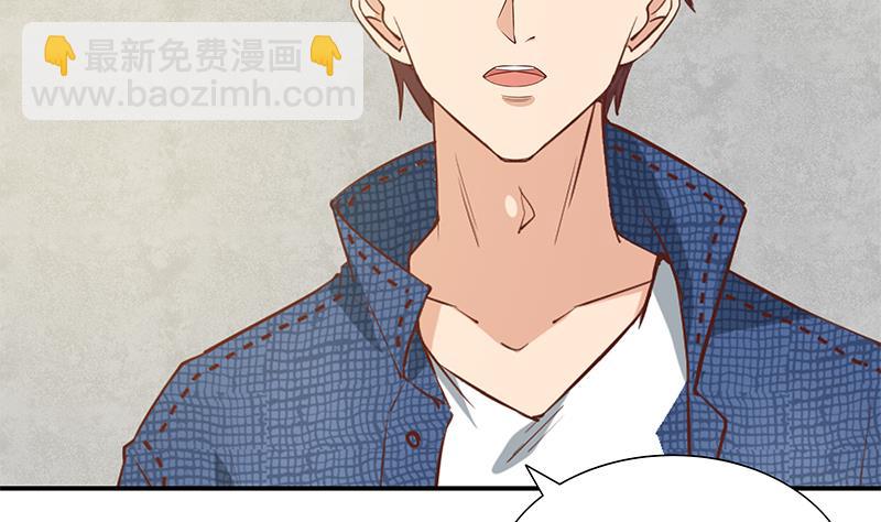🍼都是黑丝惹的祸 第二季 第35话 若隐若现 第37页
