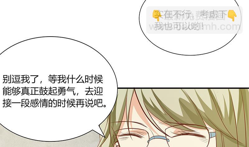 🍼都是黑丝惹的祸 第二季 第35话 若隐若现 第38页