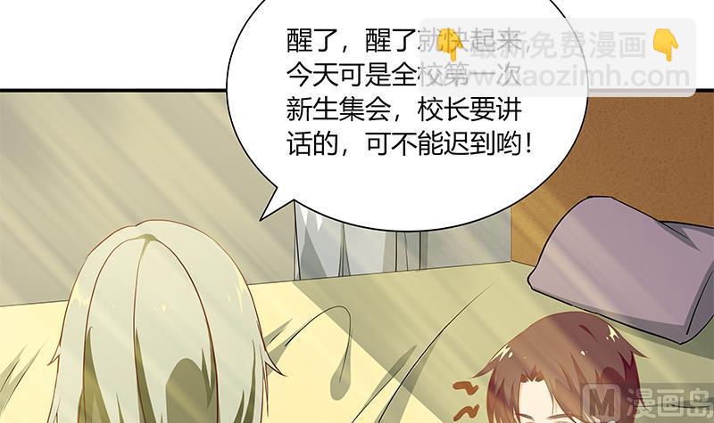 🍼都是黑丝惹的祸 第二季 第35话 若隐若现 第42页