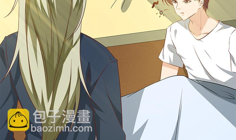 🍼都是黑丝惹的祸 第二季 第35话 若隐若现 第43页