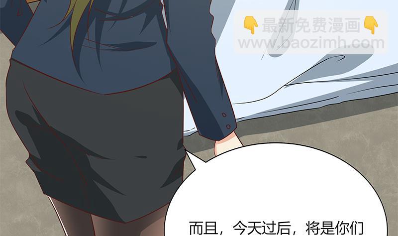 🍼都是黑丝惹的祸 第二季 第35话 若隐若现 第44页