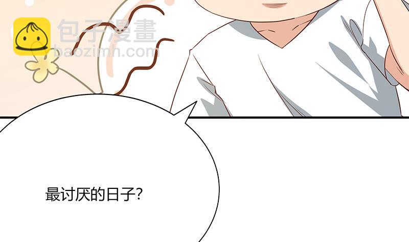 🍼都是黑丝惹的祸 第二季 第35话 若隐若现 第47页