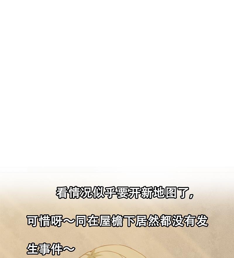 🍼都是黑丝惹的祸 第二季 第35话 若隐若现 第50页