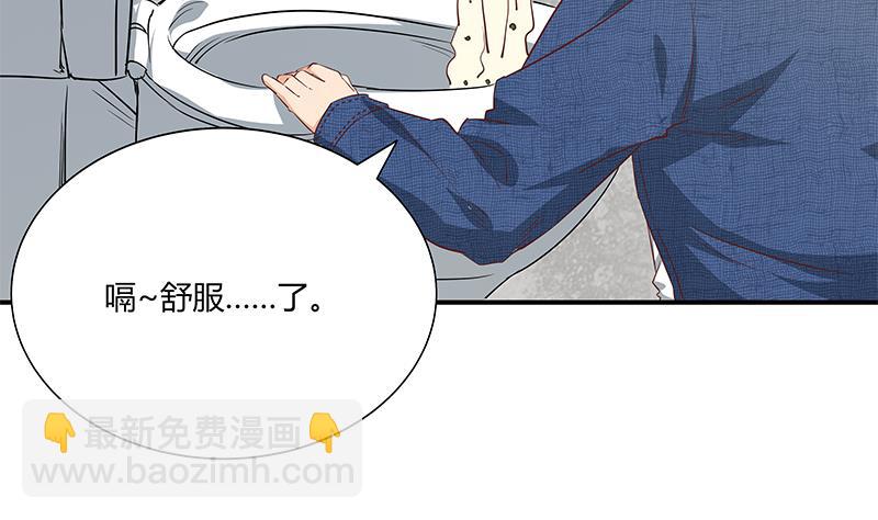 🍼都是黑丝惹的祸 第二季 第35话 若隐若现 第7页