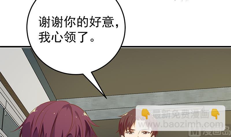 🍼都是黑丝惹的祸 第二季 第37话 谈判（问答有惊喜） 第15页