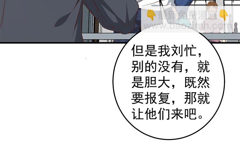 🍼都是黑丝惹的祸 第二季 第37话 谈判（问答有惊喜） 第17页