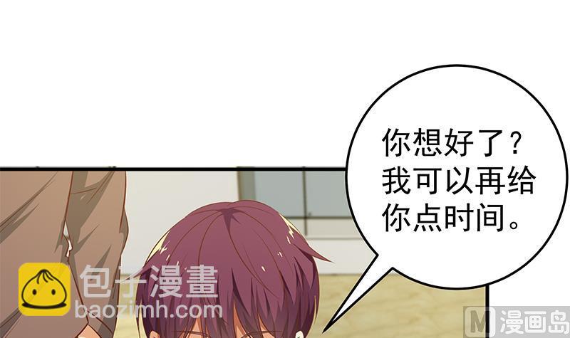 🍼都是黑丝惹的祸 第二季 第37话 谈判（问答有惊喜） 第18页