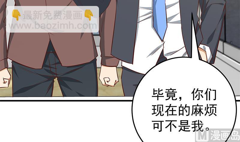 🍼都是黑丝惹的祸 第二季 第37话 谈判（问答有惊喜） 第30页