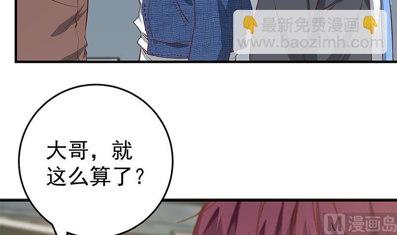 🍼都是黑丝惹的祸 第二季 第37话 谈判（问答有惊喜） 第36页