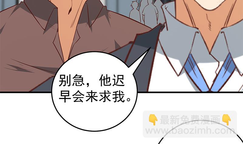 🍼都是黑丝惹的祸 第二季 第37话 谈判（问答有惊喜） 第38页