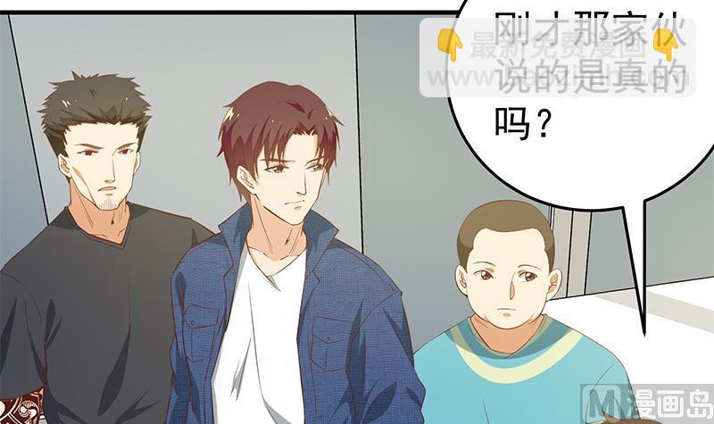 🍼都是黑丝惹的祸 第二季 第37话 谈判（问答有惊喜） 第39页
