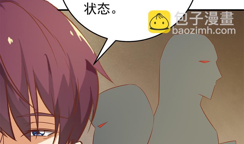 🍼都是黑丝惹的祸 第二季 第37话 谈判（问答有惊喜） 第4页