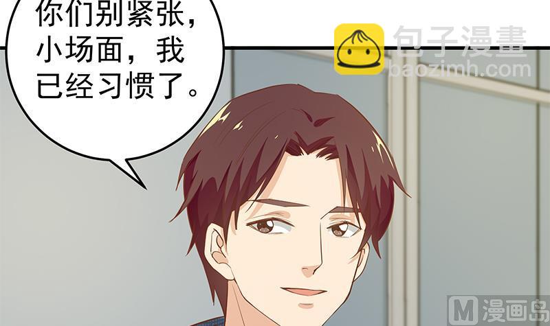 🍼都是黑丝惹的祸 第二季 第37话 谈判（问答有惊喜） 第42页