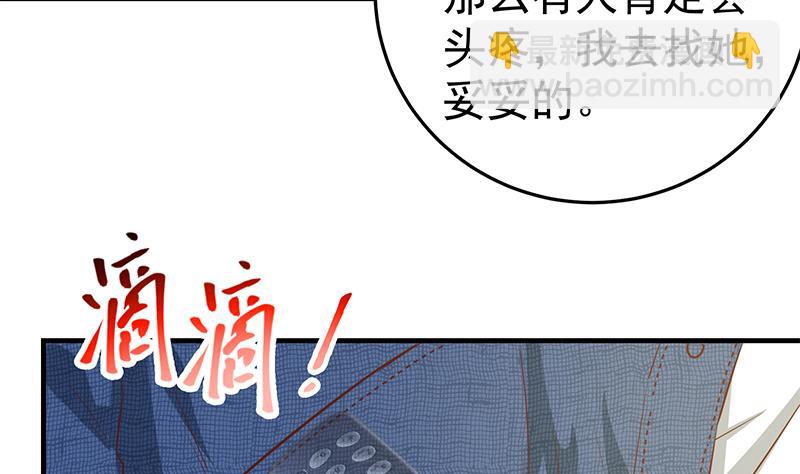 🍼都是黑丝惹的祸 第二季 第37话 谈判（问答有惊喜） 第44页