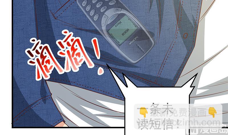 🍼都是黑丝惹的祸 第二季 第37话 谈判（问答有惊喜） 第45页