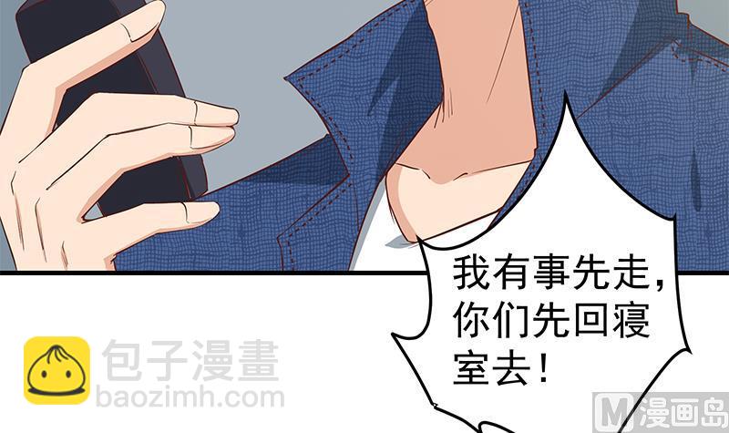 🍼都是黑丝惹的祸 第二季 第37话 谈判（问答有惊喜） 第48页
