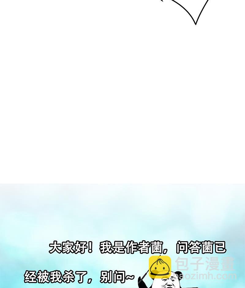 🍼都是黑丝惹的祸 第二季 第37话 谈判（问答有惊喜） 第49页