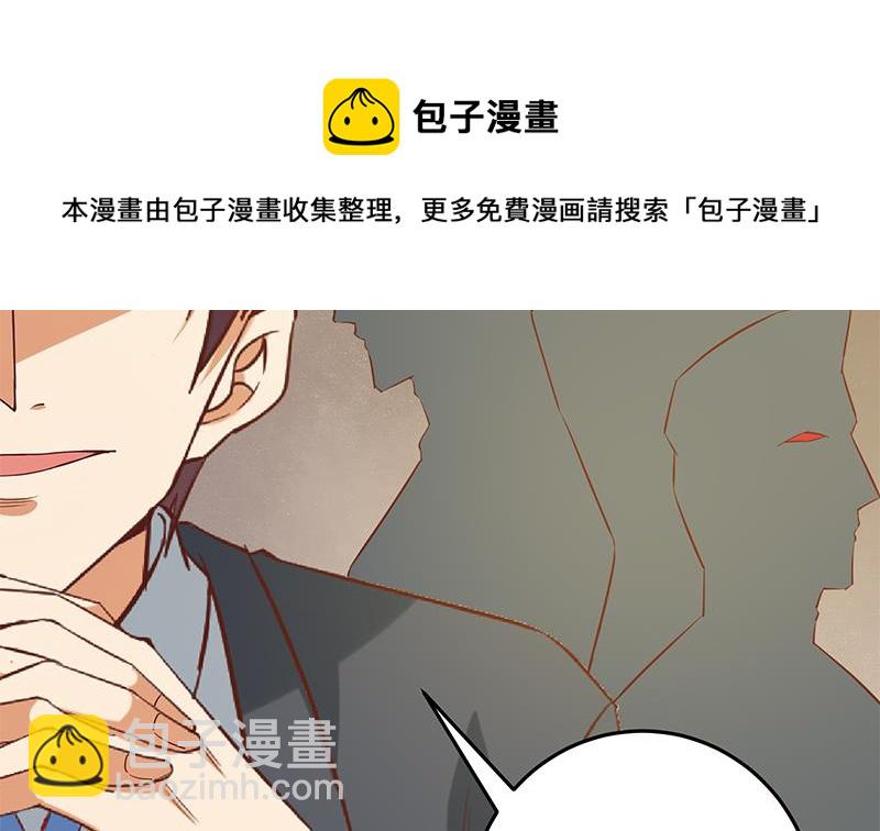 🍼都是黑丝惹的祸 第二季 第37话 谈判（问答有惊喜） 第5页
