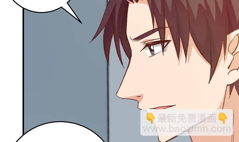 🍼都是黑丝惹的祸 第二季 第37话 谈判（问答有惊喜） 第7页